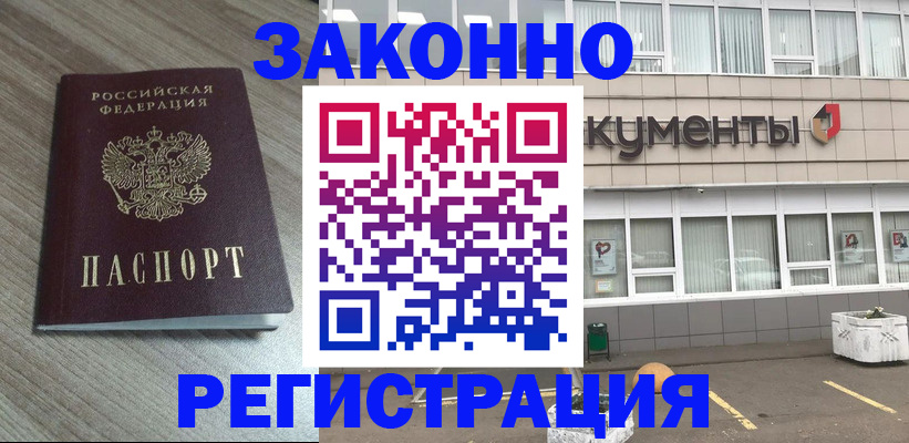 временная регистрация собственник в Апатитах