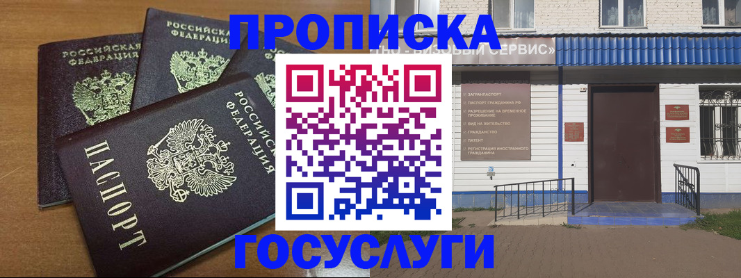 регистрация в Апатитах