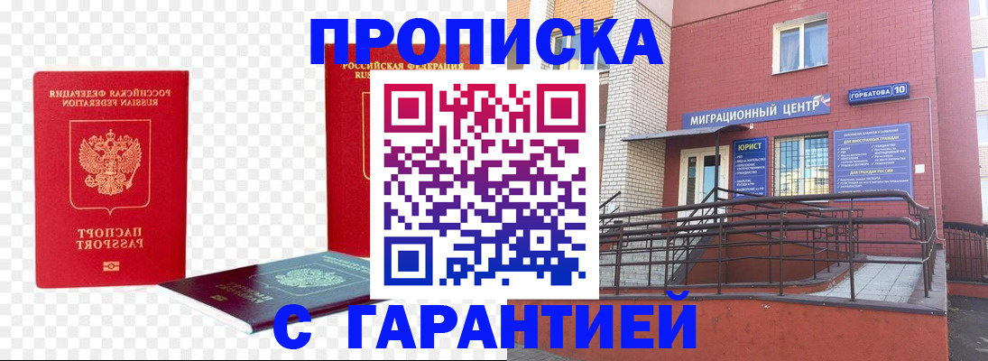 где прописаться в Апатитах