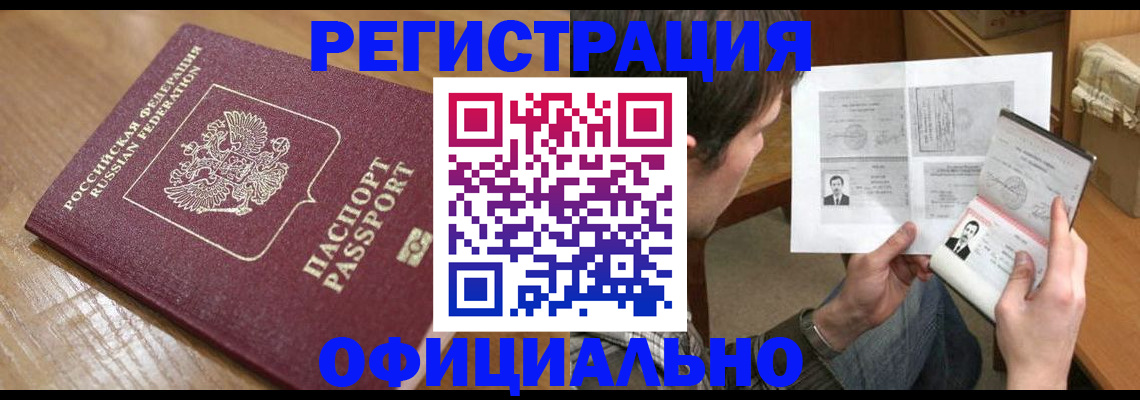 прописка паспорт в Апатитах